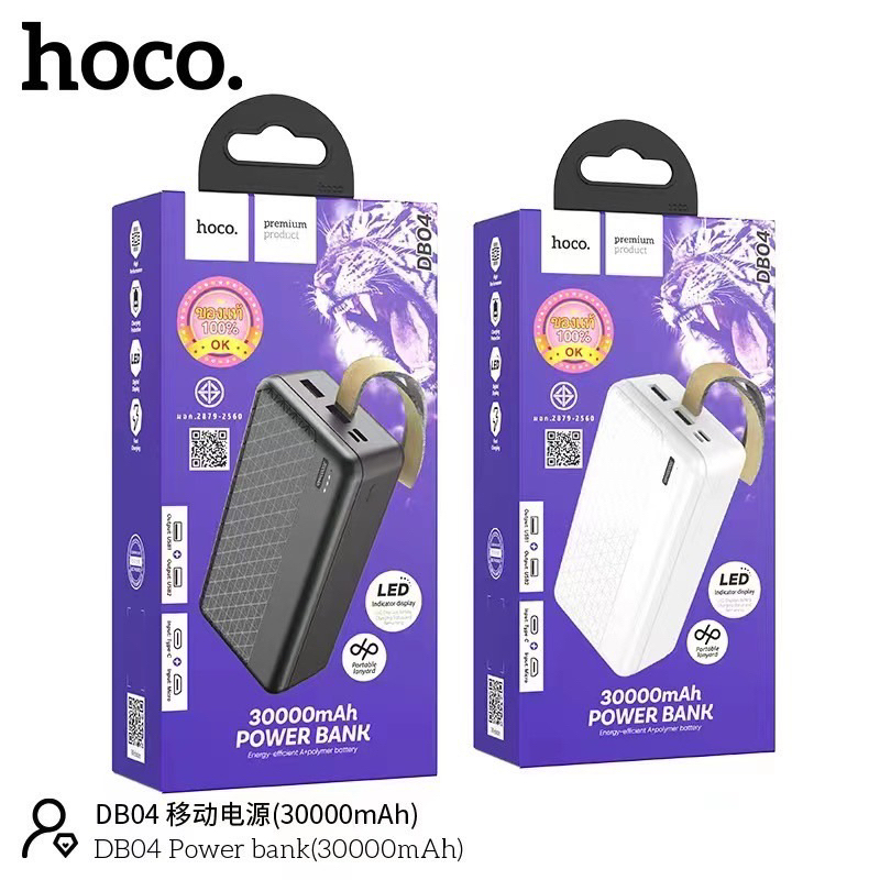 Hoco DB04 PowerBank 30000MAH ของ​แท้100% พร้อมส่ง