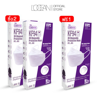 [2 แถม 1] COOWIN KF94 3D Disposable Protective Mask