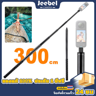 Insta360 ไม้เซลฟี่ 3M Invisible Selfie Stick ขนาดกะทัดรัด Extension Rod ไม้เซลฟี่แบบยืดหดได้ Insta360 ONE X2/X3/RS/GoPro