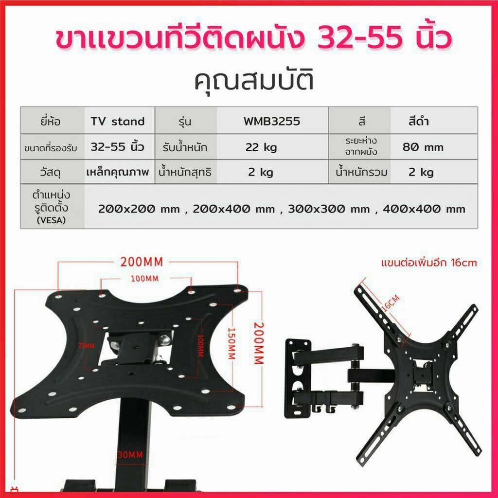 ขาแขวนทีวี  ปรับมุมได้ 17-80”ทีวีติดผนัง TV Brackets (ปรับหมุนซ้ายขวาได้/ก้ม-เงยได้) TV wall mount LCD/LED - รูปที่ 5