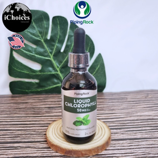 [Piping Rock] Liquid Chlorophyll, Natural Peppermint Flavor 59 mL คลอโรฟิลล์ แบบน้ำ รสมิ้นต์