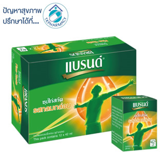 แบรนด์ ซุปไก่สกัด รสกลมกล่อม 42 มล. (12ขวด/โหล)  ***กลมกล่อม***