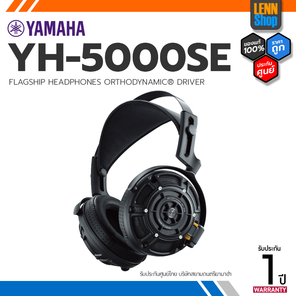 YAMAHA : YH-5000SE / FLAGSHIP HEADPHONES / ประกัน 1 ปี ศูนย์ YAMAHA ประเทศไทย [ออกใบกำกับภาษีได้] LE