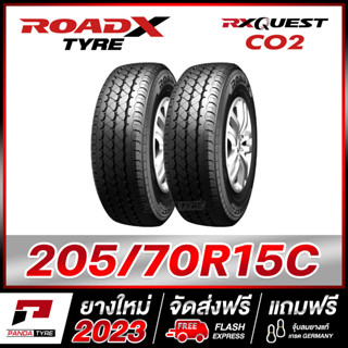 ROADX 205/70R15 ยางรถกระบะขอบ15 รุ่น RX QUEST CO2 - 2 เส้น (ยางใหม่ผลิตปี 2023)