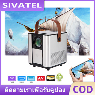 SIVATEL โปรเจคเตอร์มินิ BLJ-888A Projector Android WIFI Projector เครื่องฉายโปรเจคเตอร์ 1080P โฮมเธียเตอร์มั