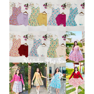 เซต 2 ชิ้น เดรส+เสื้อคลุม ถ่ายรูปคาเฟ่ ปังค่ะซิสสสส plussize สาวอวบ น่ารักมากก เสื้อผ้าสาวอวบอ้วน พลัสไซส์ ไซส์ใหญ่ NP