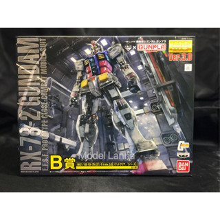 Special Items: MG 1/100 Rx-78-2 ver 3.0 Ichiban Kuji Prize B