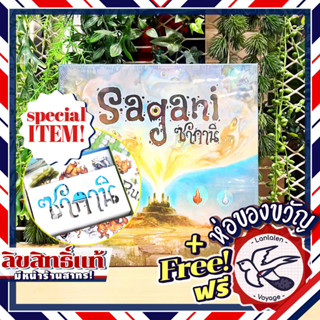 Sagani ซากานิ English/[TH] ภาษาไทย ห่อของขวัญฟรี [Boardgame]