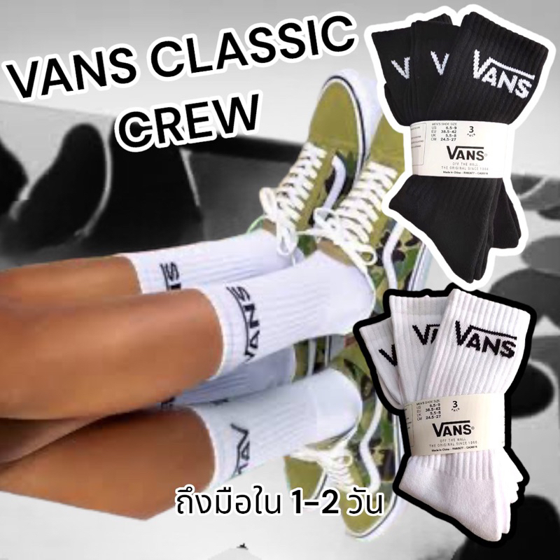 ส่งเร็วจัด ถุงเท้าVANS CLASSIC CREW SOCK ของแท้ (ครึ่งแข้ง) ถุงเท้าสตรีท