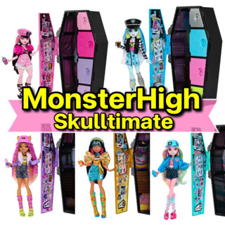 Monster High Skullimate Secrets มอนสเตอร์ไฮท์ Locker รุ่นใหม่