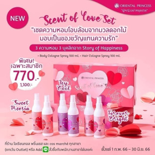 oriental princess  NEW Scent of love Set ❤ มามอบของขวัญแทนความรักด้วยความหอม