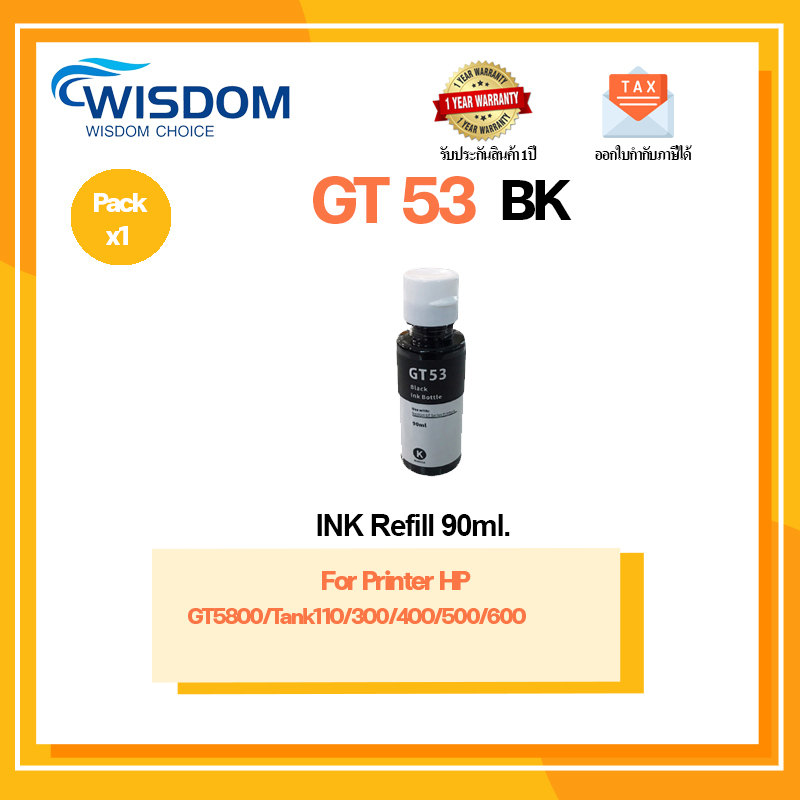 หมึกพิมพ์ GT53 BK/GT52C/GT52M/GT52Y/GT52 น้ำหมึกเติมRefill inkHightQuality ใช้กับปริ้นเตอร์ For printer DeskJet GT580