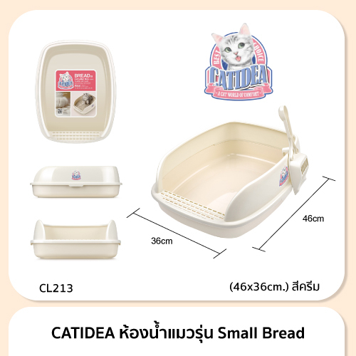 CATIDEA (แคทไอเดีย) ห้องน้ำแมว รุ่น Small Bread