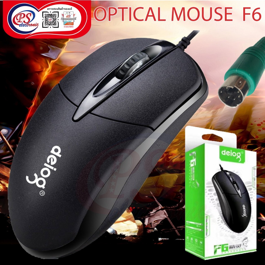 Mouse PS2/เมาส์รุ่นเก่า/เมาส์หัวกลม มีเข็ม/เมาส์หัวกลม สายยาว 1.5 เมตร ตัวพอดีมือ แข็งแรงทนทาน ใช้ได้กับคอมที