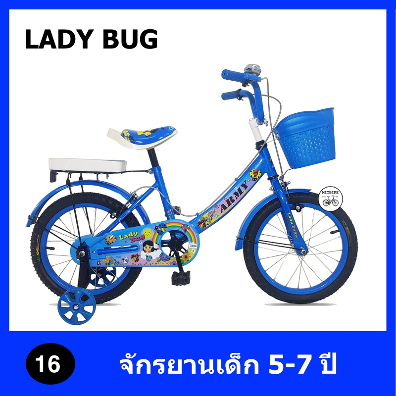 จักรยานเด็ก จักรยานเจ้าหญิง ขนาด16 นิ้ว ลาย LADY BUG ยี่ห้อ ARMY เหมาะสำหรับเด็กอายุ 5-7 ขวบ