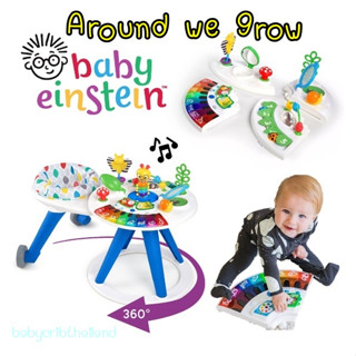 Around we go รุ่น baby einsteinและbright starts พร้อมส่ง  ใหม่มือ1ราคาถูก โต๊ะกิจกรรมหัดเดินรุ่นใหม่ล่าสุด4in1 คุ้มมาก