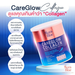 ออร่าบลู AuraBlue CareGlow Collagen ปริมาณ 100g เพราะเราแคร์คุณ มากกว่าแค่ผิวสวย Aura Blue