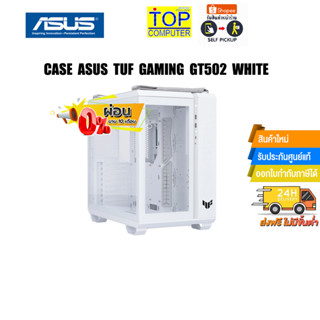 [ผ่อน0% 10ด.]CASE ASUS TUF GAMING GT502 WHITE