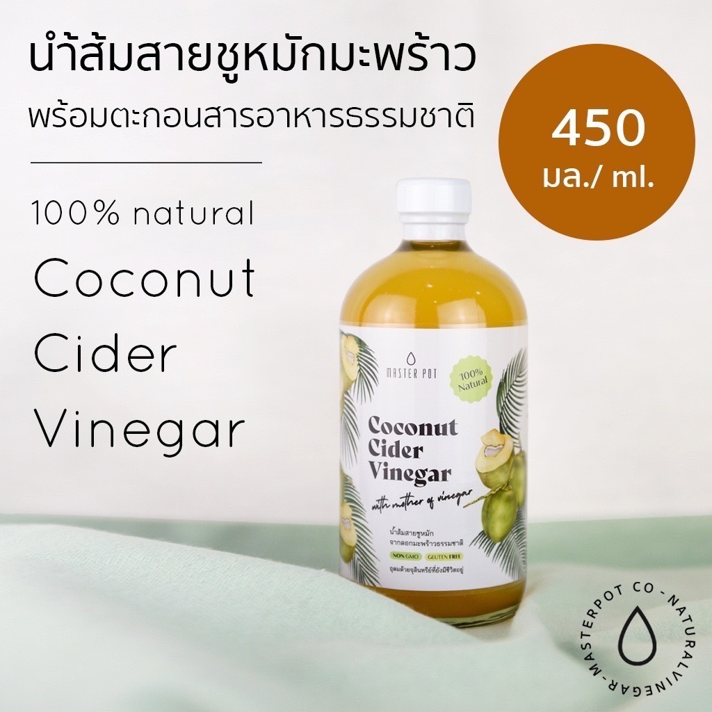 คีโต CCV Coconut Cider Vinegar น้ำส้มสายชูหมักจากมะพร้าว มีแร่โพแทสเซี่ยมสูงกว่า ACV5เท่า