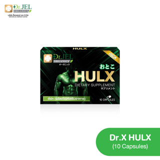 HULK (Dr.X) สินค้าจากแบรนด์ Doctorjel (10แคปซูล)