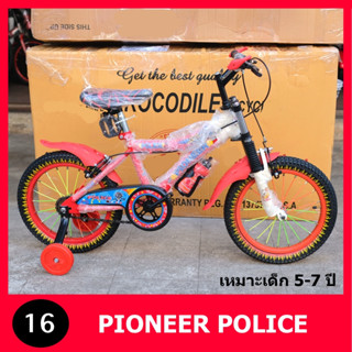ราคาพิเศษ จักรยานเด็ก ขนาด 16 นิ้ว รุ่น PIONEER POLICE/เฟรมเหล็ก ทนทาน /โช๊คหน้ากระบอกใหญ่ ซี่ลวดสี