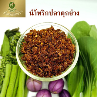 Nittaya Curry Paste น้ำพริกปลาดุกย่าง น้ำพริกนิตยา