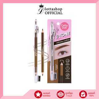 Cathy Doll 2-Tone Eyebrow Pencil มีกบเหลาในตัว