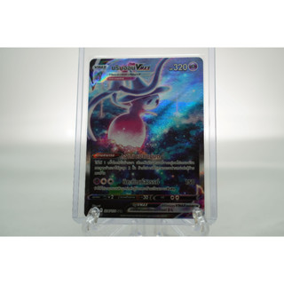 Pokemon Card "Hatterene VMAX SAR 224/172" THAI S12a T