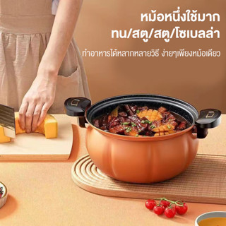 เตรียมส่ง DUK กระทะความดัน หม้อต้มความดัน กระทะไมโครซุป หม้อเนื้อฟักทอง กระทะความดัน หม้อต้มตุ๋น