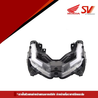 ไฟหน้าฮอนด้า ADV150 รหัส 33100-K0W-N01