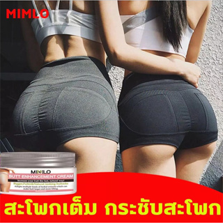 MIMLO ขายดีที่สุด ครีมลดไขมัน ครีมลดน้ำหนัก ครีมกระชับสัดส่วน ครีมลดน้ำหนัก ครีมสลายไขมัน ครีมละลายไขมัน ลดพุงหน้าท้อง