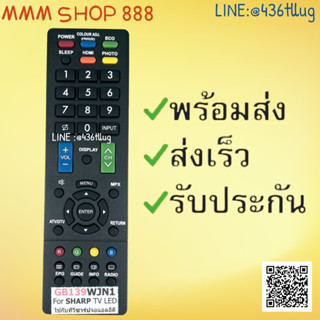 รีโมทรุ่น :ชาร์ป SHARP สินค้าพร้อมส่ง