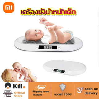 【พร้อมส่ง】xiaomi เครื่องชั่งน้ำหนักเด็กอ่อน 0.01-20 kg PT606 เครื่องชั่งน้ำหนักทารก เครื่องชั่งน้ำหนักดิจิตอล