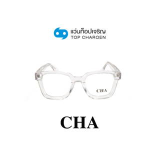 CHA แว่นสายตาทรงเหลี่ยม 882226-C03 size 52 By ท็อปเจริญ