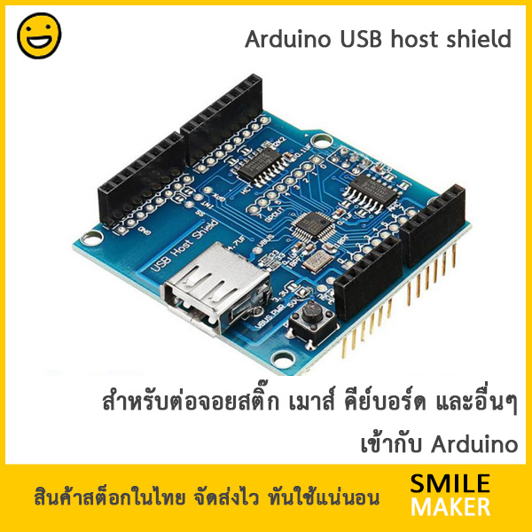 USB Host Shield for Arduino compatible with UNO MEGA