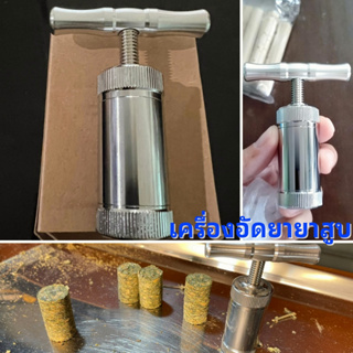 Grinder T Bar คอมเพรสเซอร์ ยาสูบ อุปกรณ์บด