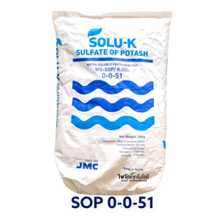 K2SO4 Potassium Sulphate SOP ปุ๋ยเกล็ด Solu-K (0-0-51+18.5S) ปุ๋ยหวาน (เกาหลีใต้) บรรจุ 25 กิโลกรัม