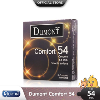 Dumont Basic Condom " ถุงยางอนามัย ดูมองต์ เบสิค " บรรจุ 1 กล่อง (3 ชิ้น)