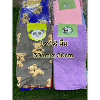 ผ้าเช็ดหน้า (12 ผืน คละสี)ขนเป็ดขนาด 30x30cm ผ้านาโน ผ้าขนหนู ผ้าเช็ดโต๊ะ  ผ้าเช็ดโต๊ะ ผ้าเช็ดมือ ผ้าเช็ดจาน