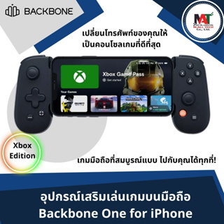 BACKBONE ONE คอลโทรลเลอร์ไร้สาย XBOX [Lightning Connector]