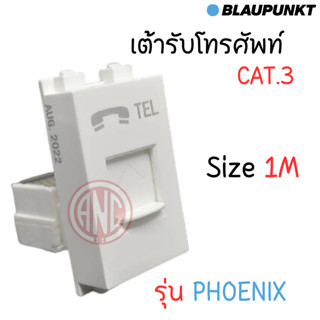 BLAUPUNKT เต้ารับโทรศัพท์ RJ11 รุ่น Phoenix