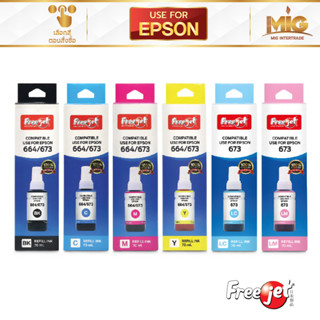 Freejet หมึกเติม Epson L Series ขนาด 70ml.