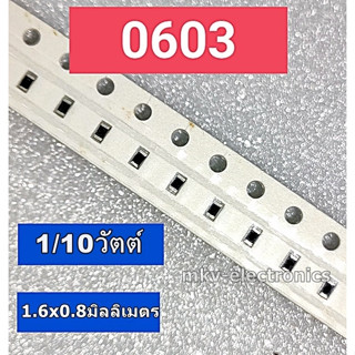 0603 0R 1R 1.1R 1.3R 1.5R 1.8R 2R 2.2R 2.4R 2.7R 3R SMD Resistor  ขนาด1.6x0.8mm. 1/10วัตต์