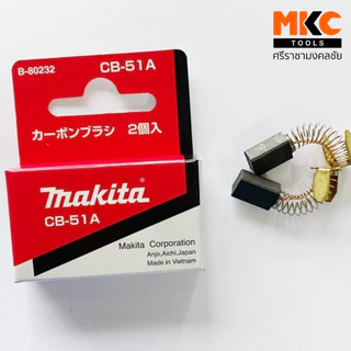MAKITA แปรงถ่านเครื่องมือไฟฟ้า มีหลายรุ่น
