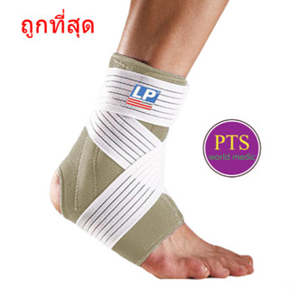 LP Ankle Support (W/stay and strap) (775) สนับข้อเท้า ที่รัดข้อเท้า