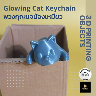 พวงกุญแจน้องเหมียว ดุ๊กดิ๊กได้ Cat key chain