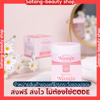 [ของแท้]Numju Vitamin Whitening Lotion 100 g. The Charming Gargen นัมจู วิตามิน ไวเทนนิ่ง โลชั่น โลชั่นวิตามินเกาหลี