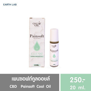 Painful Cool Oil : น้ำมันนวด แก้ปวด คลายกล้ามเนื้อ (สูตรเย็น)