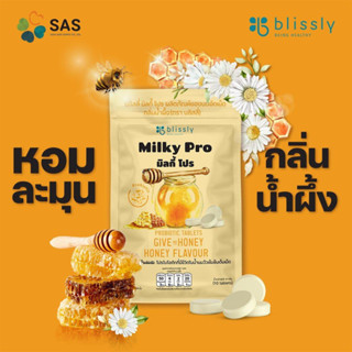 โปร 1 แถม 1 นมอัดเม็ด โปรไบโอติกส์ Probiotics Blissly Milky Pro กลิ่นน้ำผึ้ง (ซองละ 10 เม็ด)