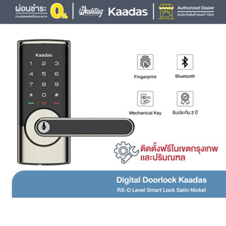 Kaadas กลอนประตูดิจิตอล RX-D Lever Smart lock สี Satin Nickel [ติดตั้งฟรี]